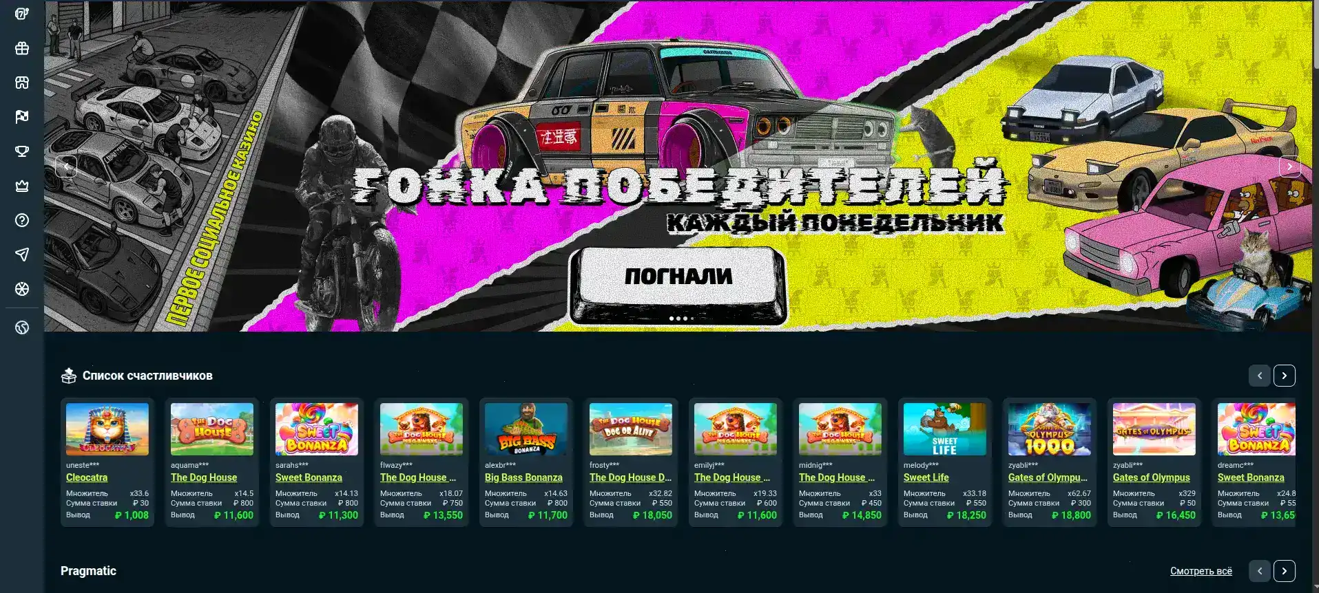 Игровой зал Vodka Casino с слотами и живыми дилерами